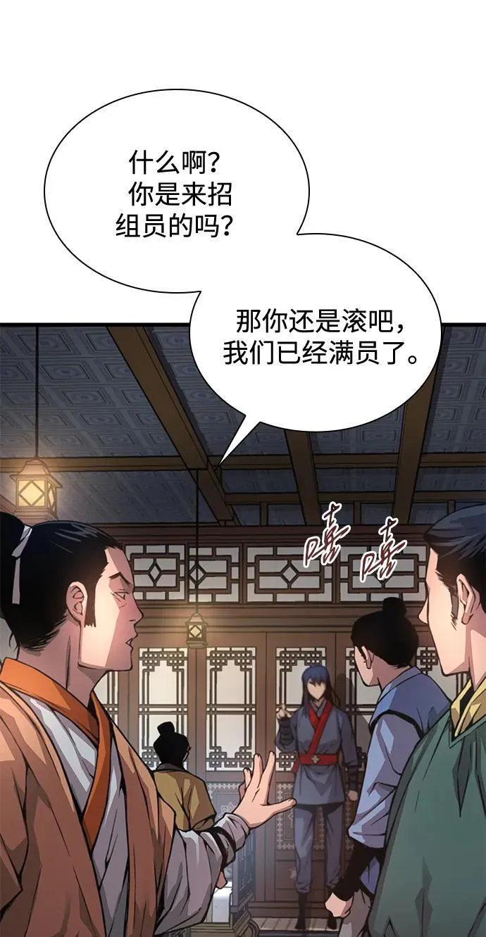 第65话 计谋（1）47