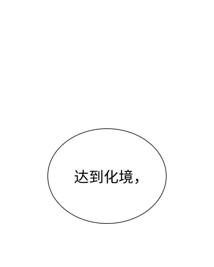 第63话 青灵的过去101