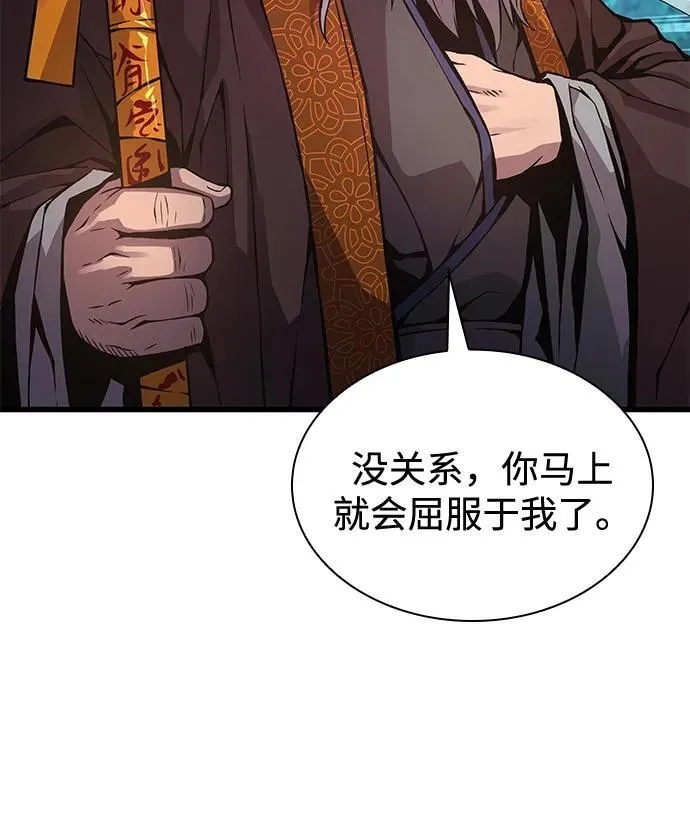 第61话 原杀阁（1）67