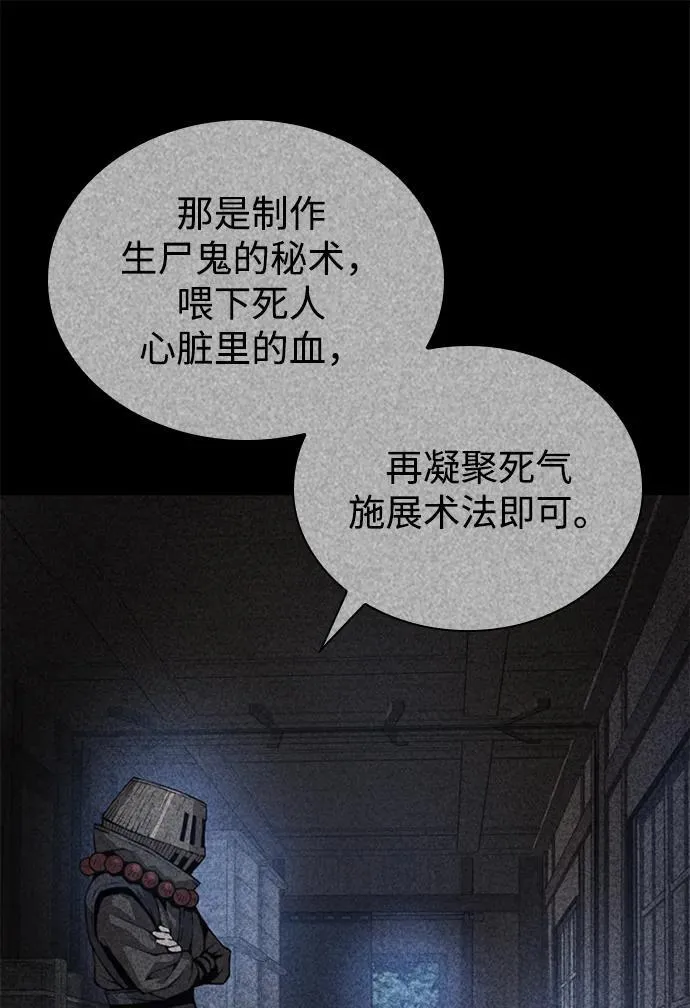 第62话 原杀阁（2）55