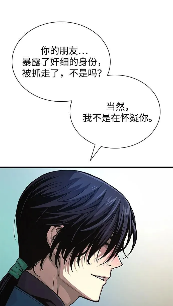 第65话 计谋（1）89