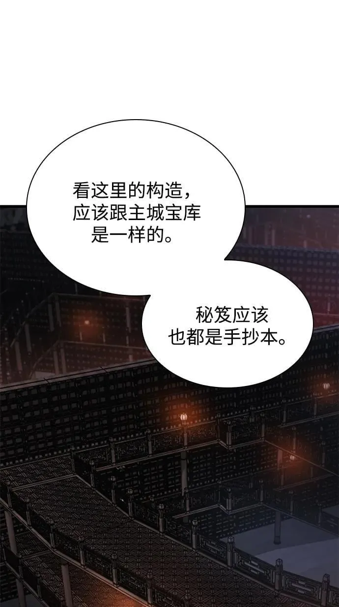 第67话 秘笈宝库83