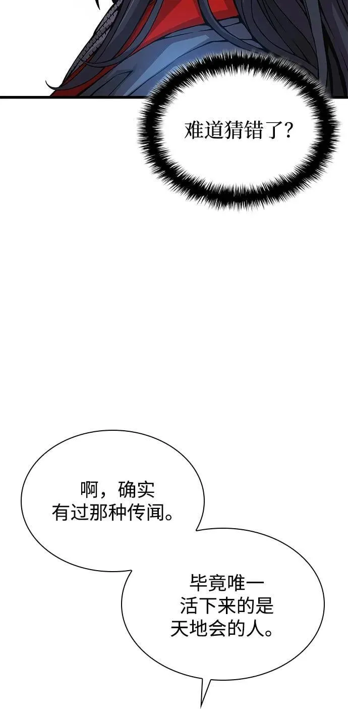 第64话 目标91