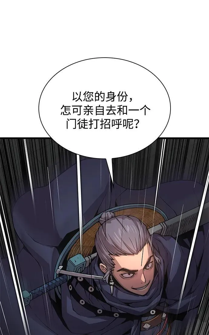第68话 无月空剑117