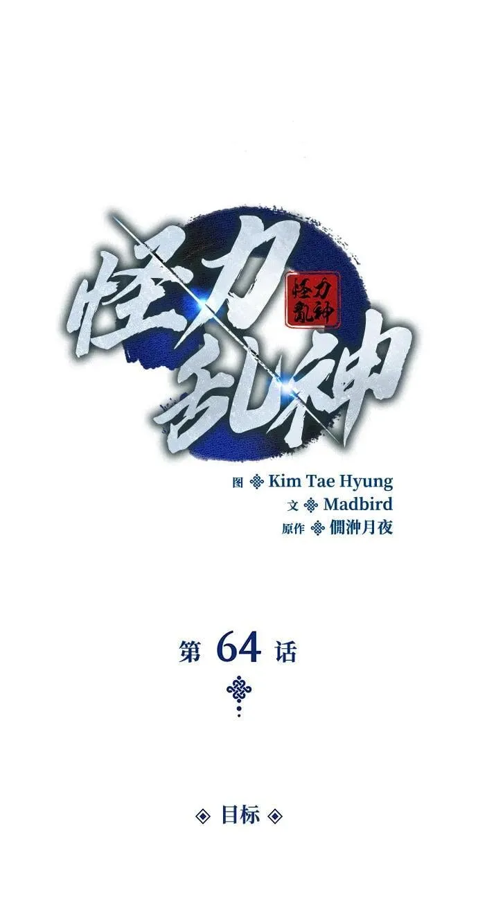 第64话 目标41