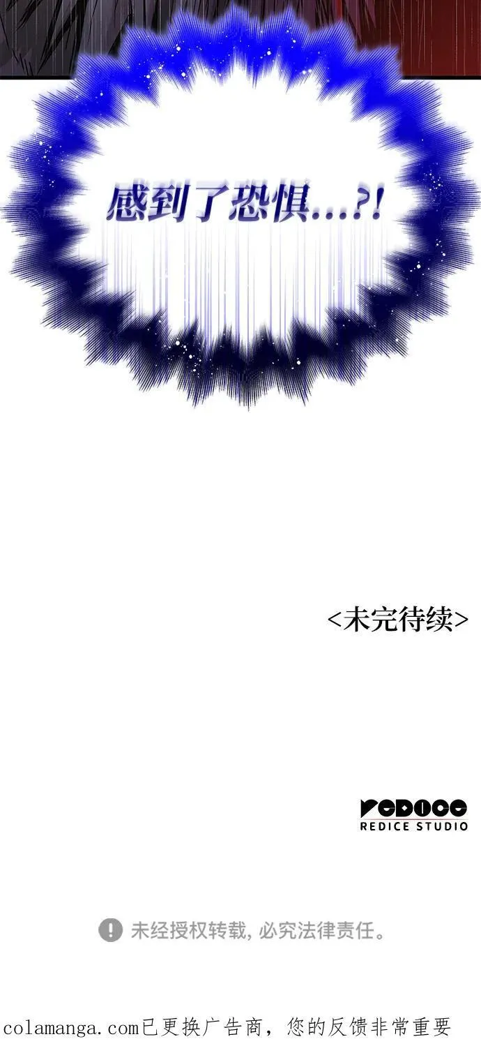 第73话 尸骸之王（2）122