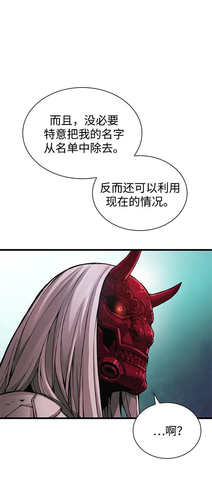 第64话 目标111