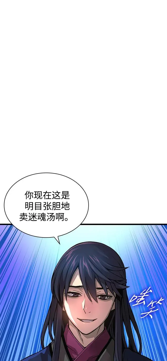 第71话 红色的房间47