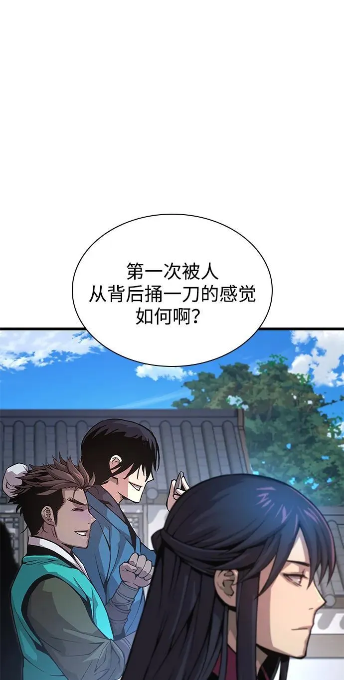 第65话 计谋（1）113