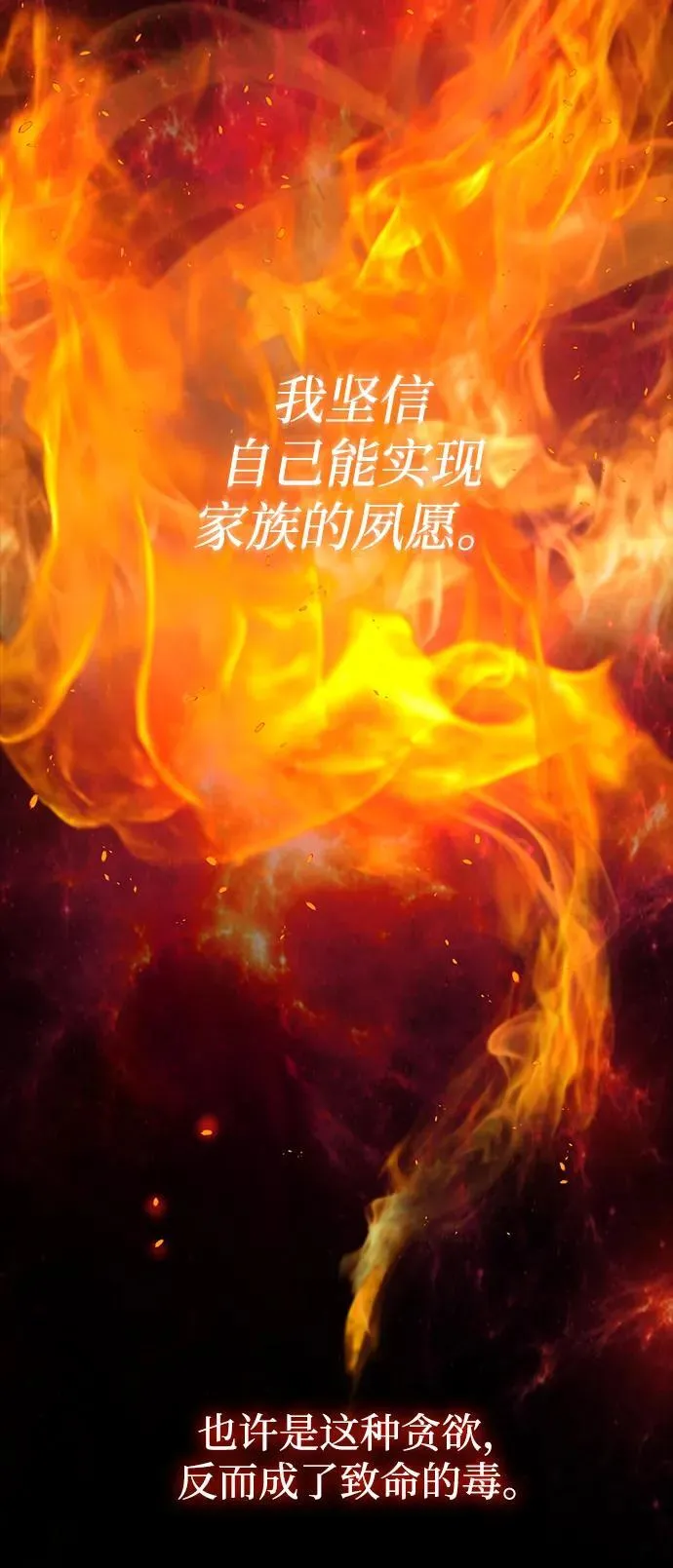 第59话 忠心79