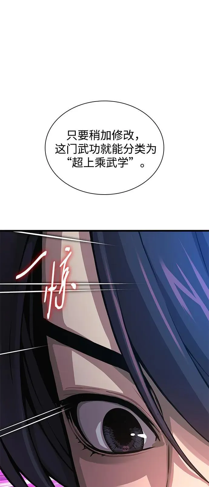 第68话 无月空剑9