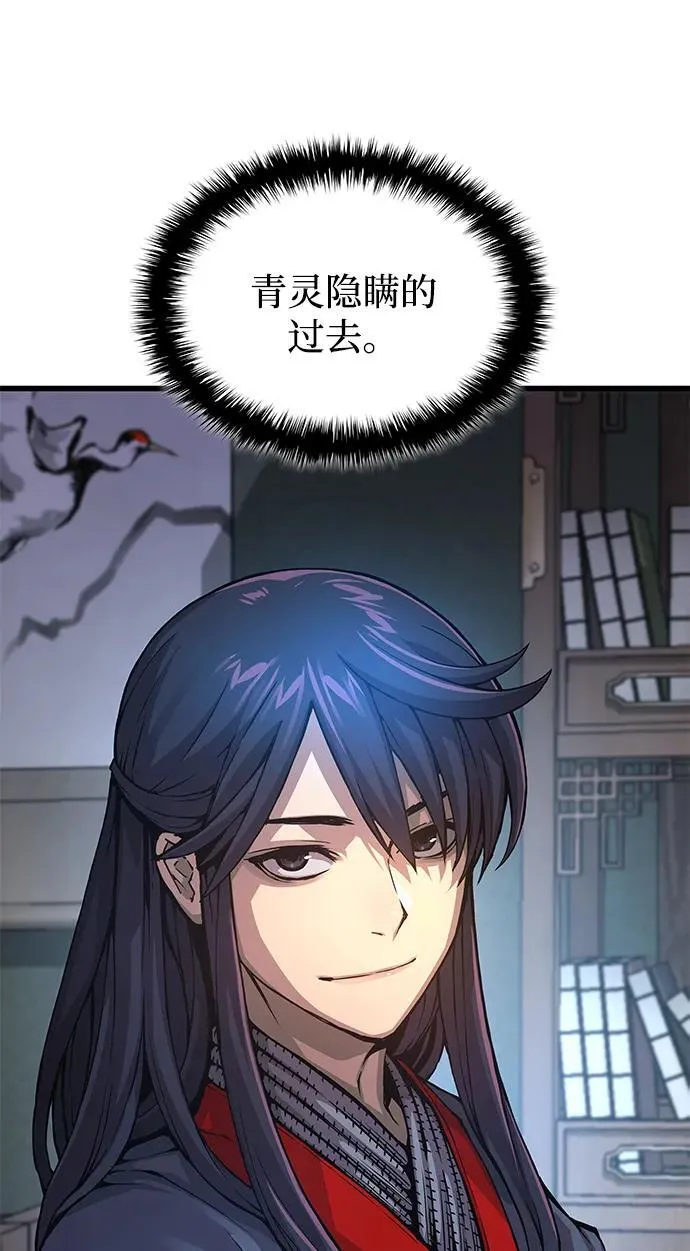 第63话 青灵的过去34