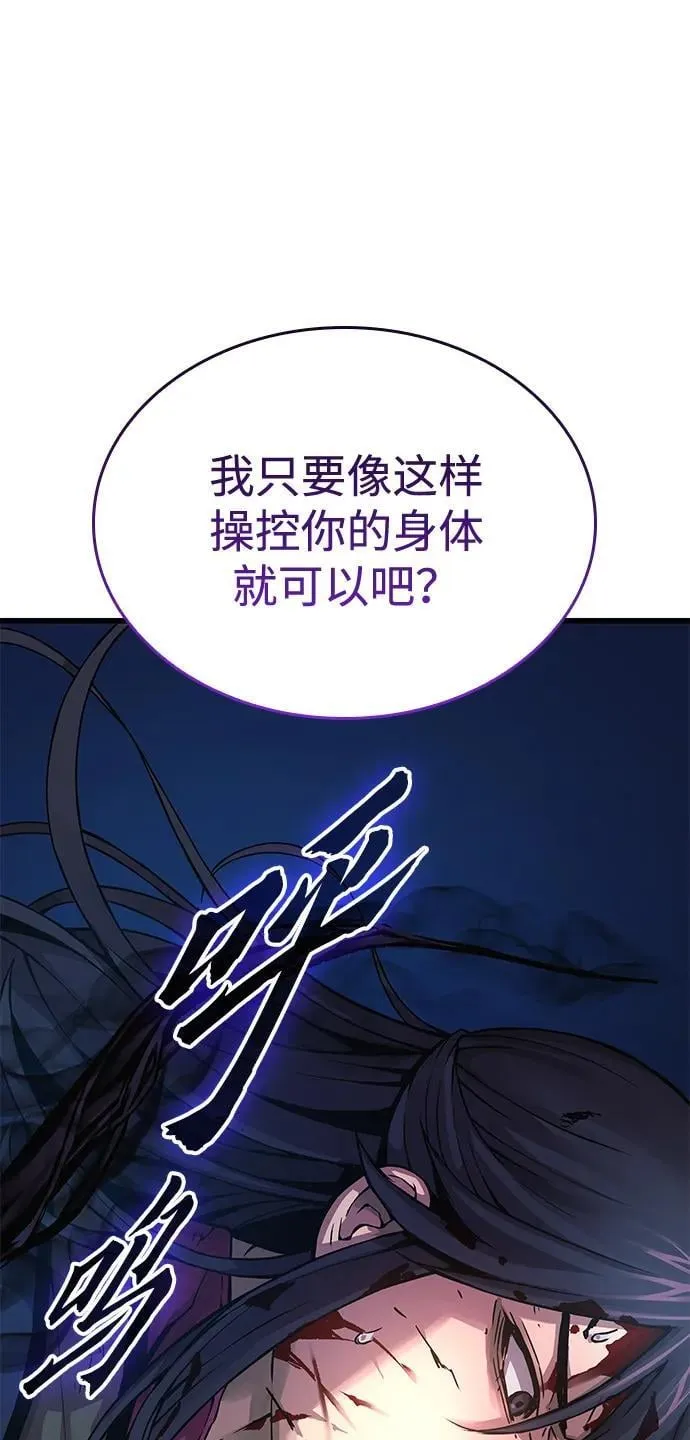 第72话 尸骸之王（1）125
