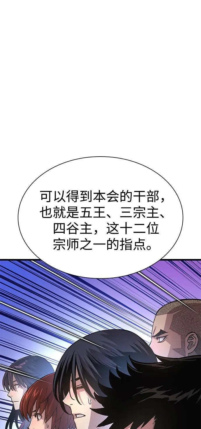 第67话 秘笈宝库18