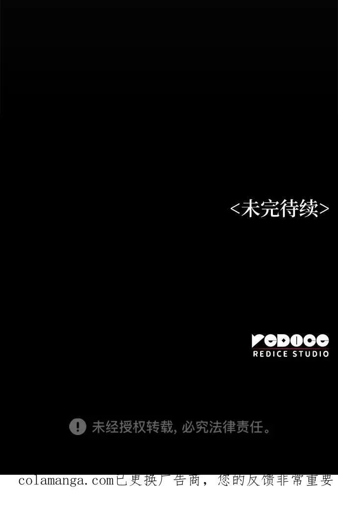 第72话 尸骸之王（1）133