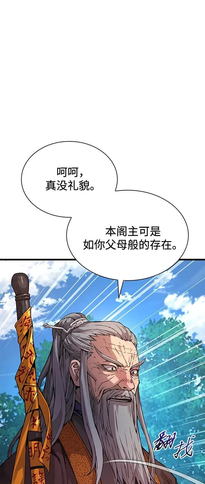 第61话 原杀阁（1）66