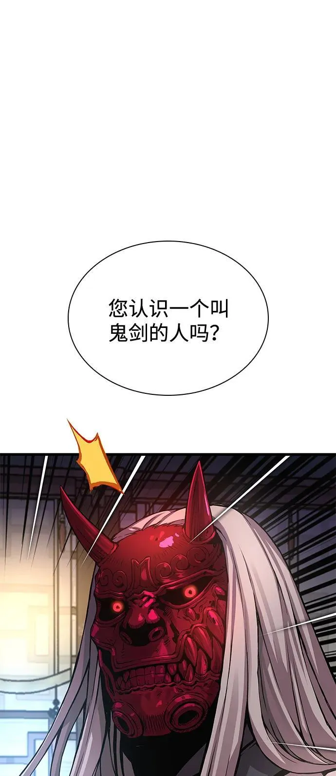 第64话 目标66