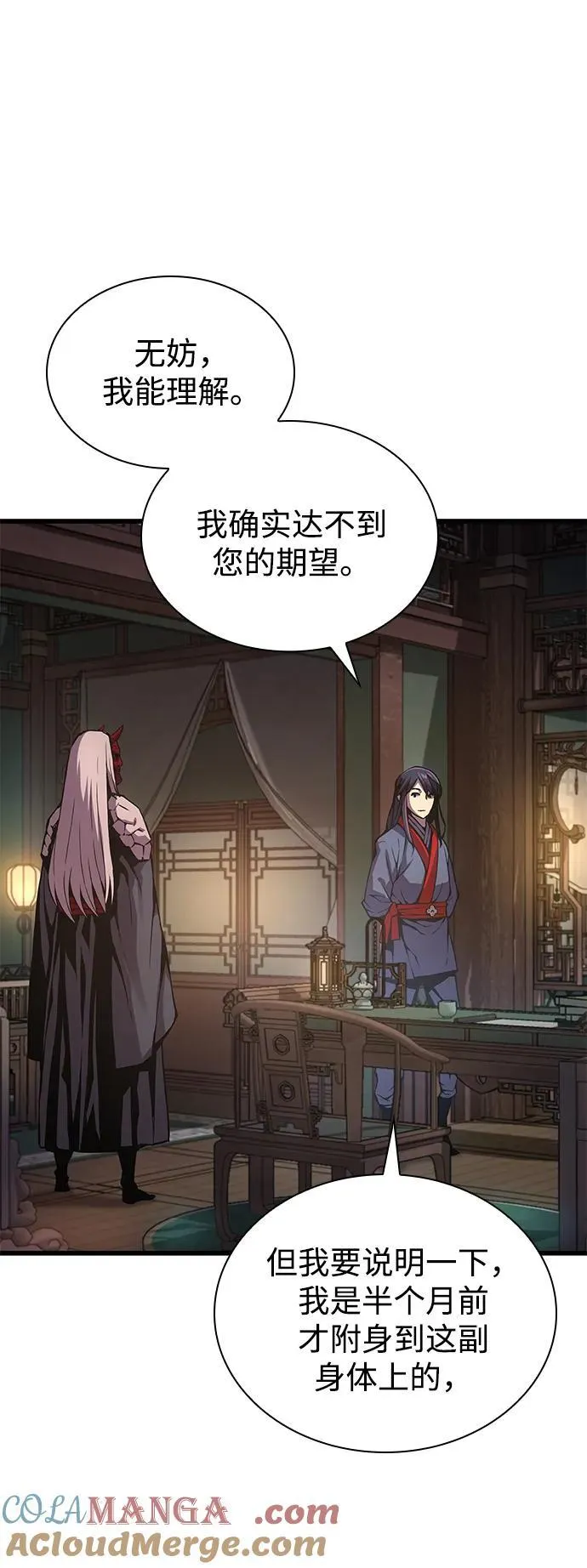 第63话 青灵的过去80
