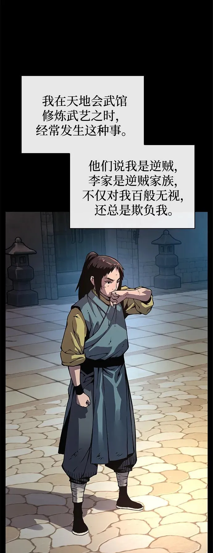 第59话 忠心57