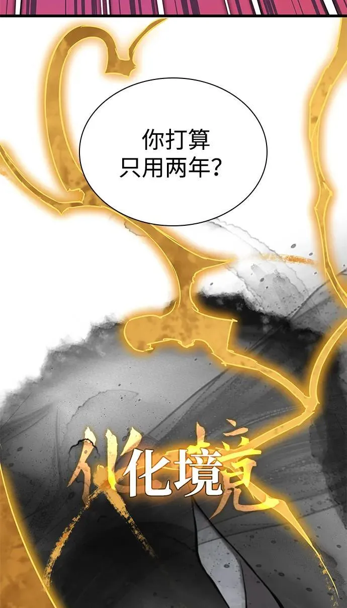 第63话 青灵的过去103