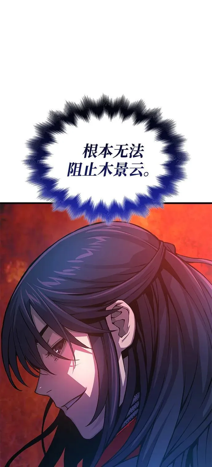 第65话 计谋（1）94