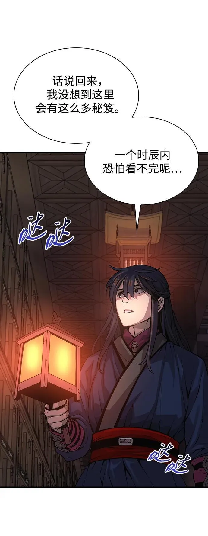 第67话 秘笈宝库75