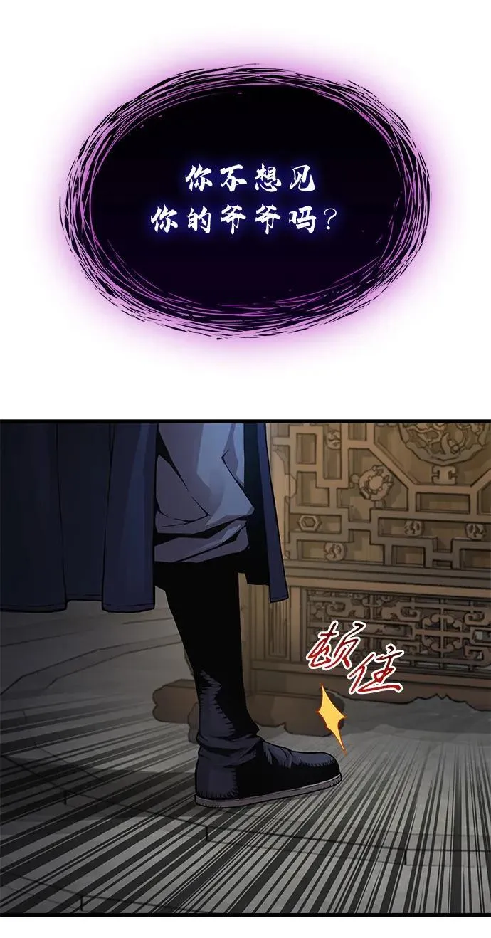 第71话 红色的房间69