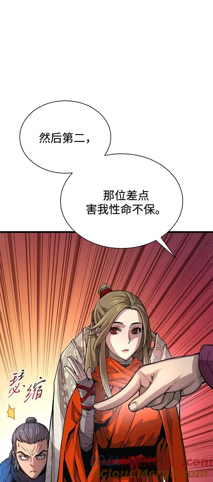 第70话 魏昭妍32