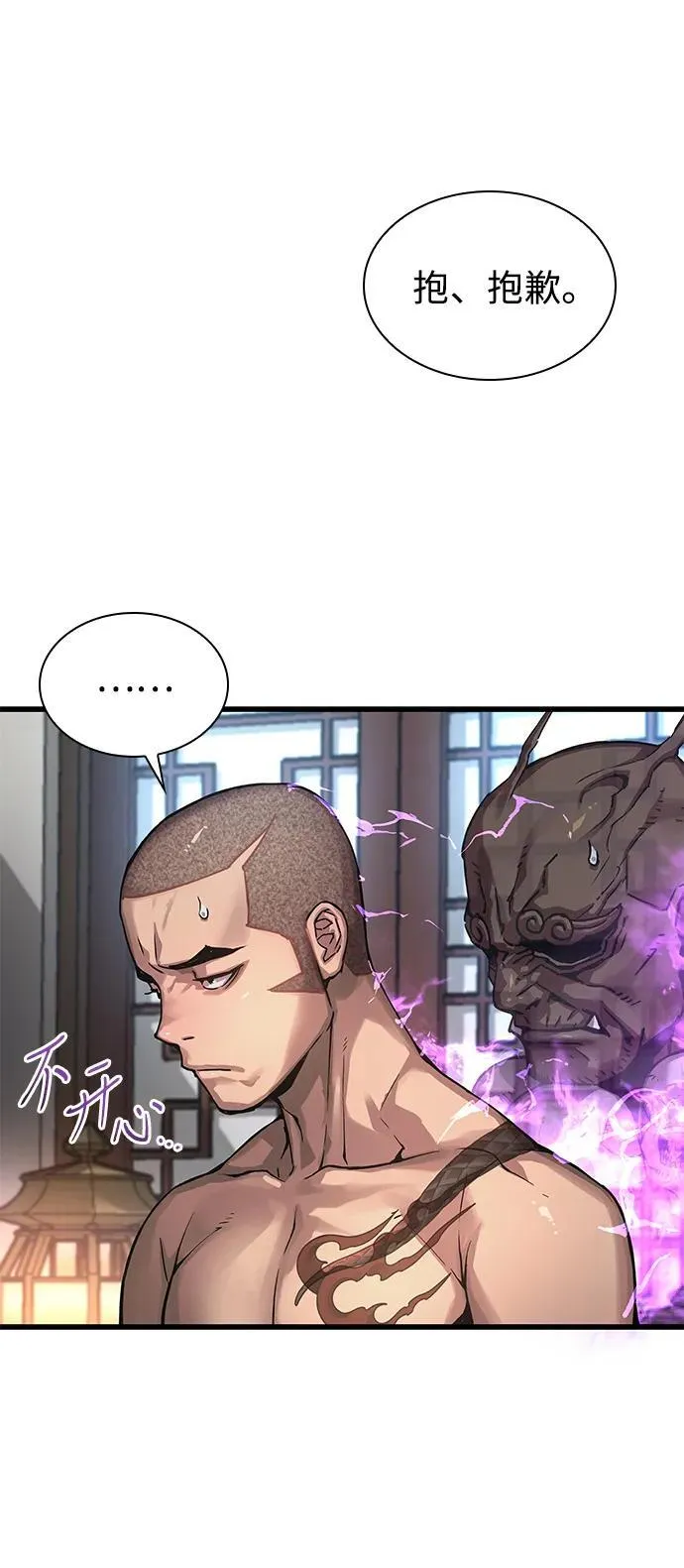 第65话 计谋（1）7