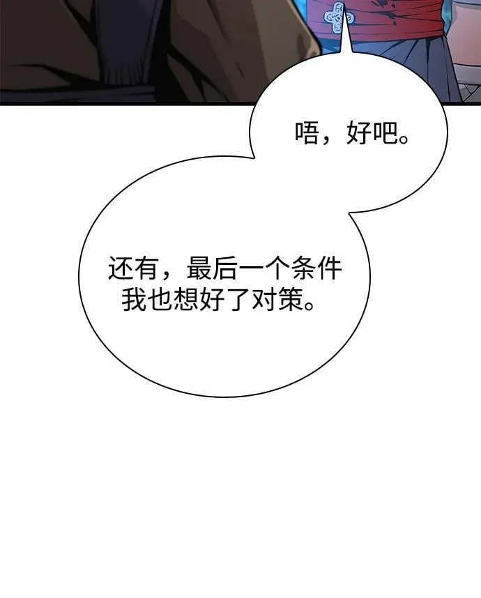 第62话 原杀阁（2）78
