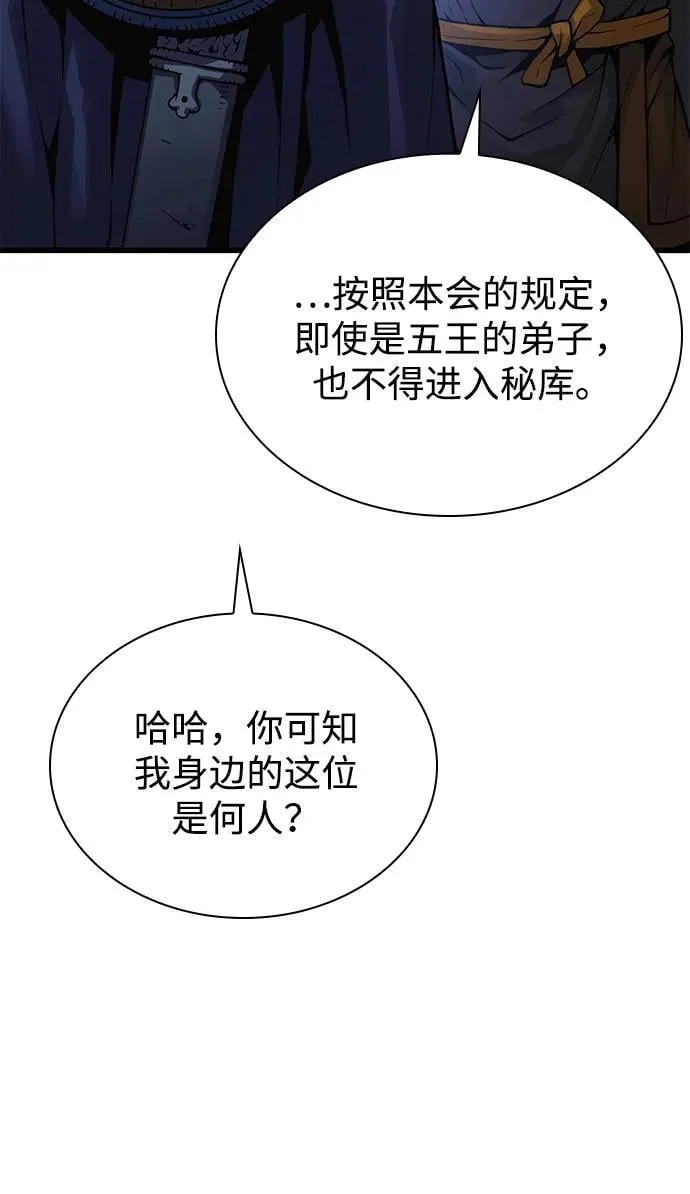 第68话 无月空剑90