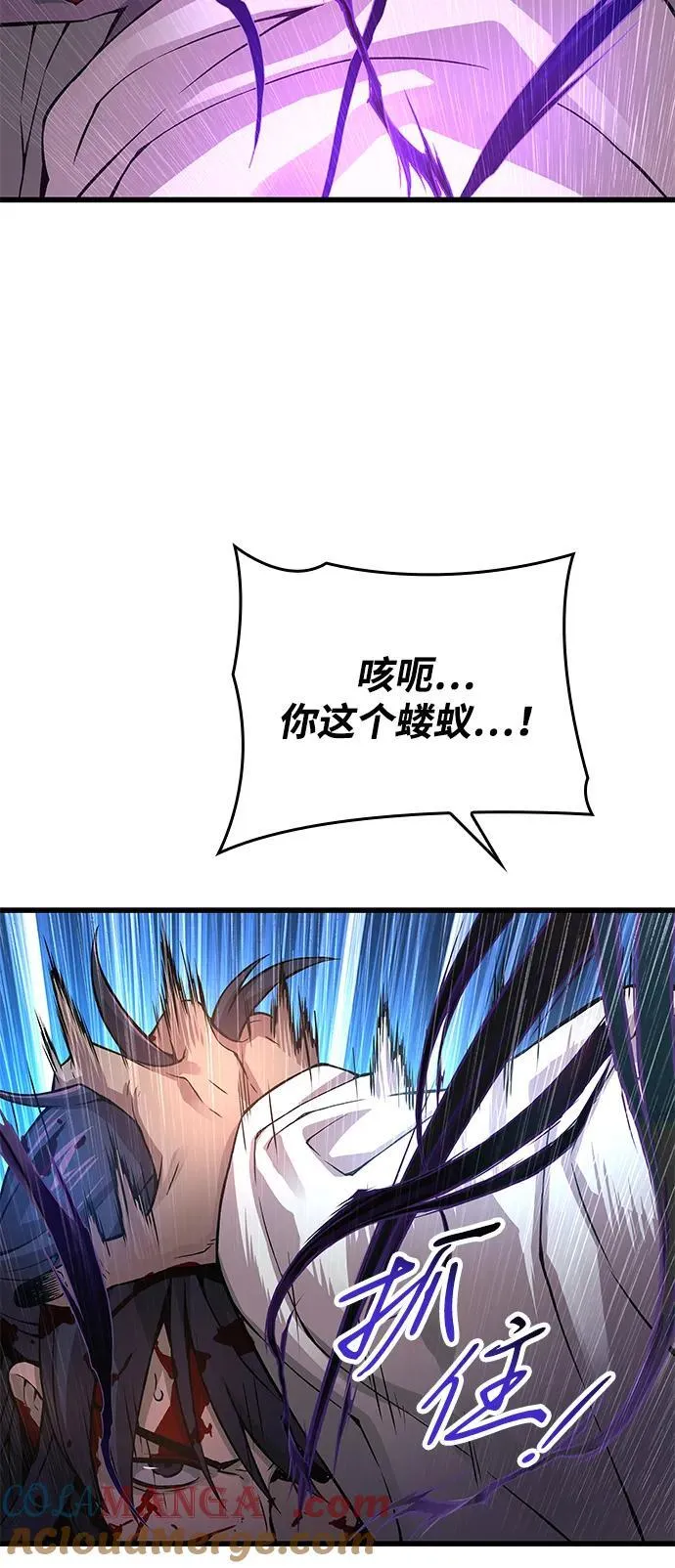 第73话 尸骸之王（2）100