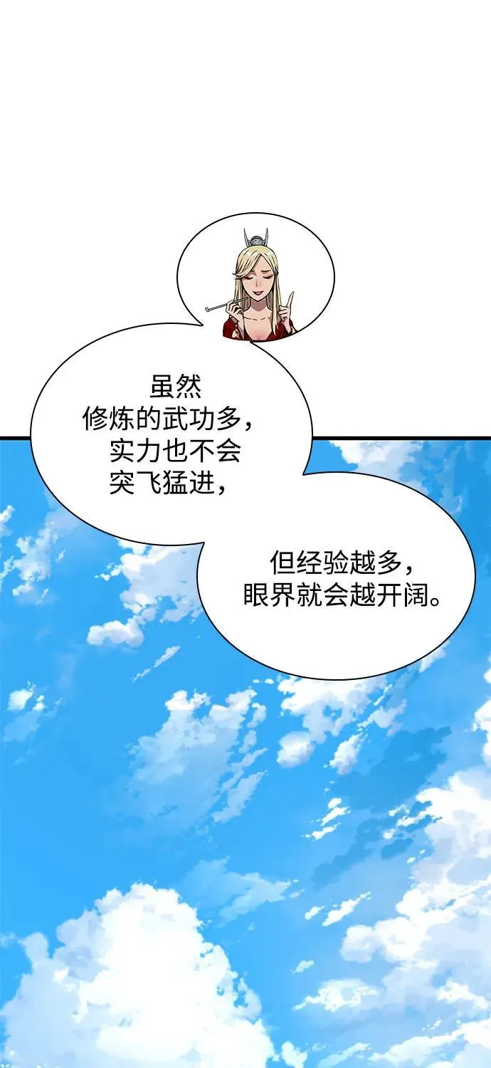 第67话 秘笈宝库15