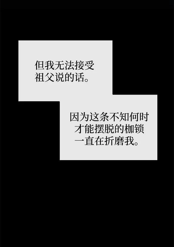 第59话 忠心61