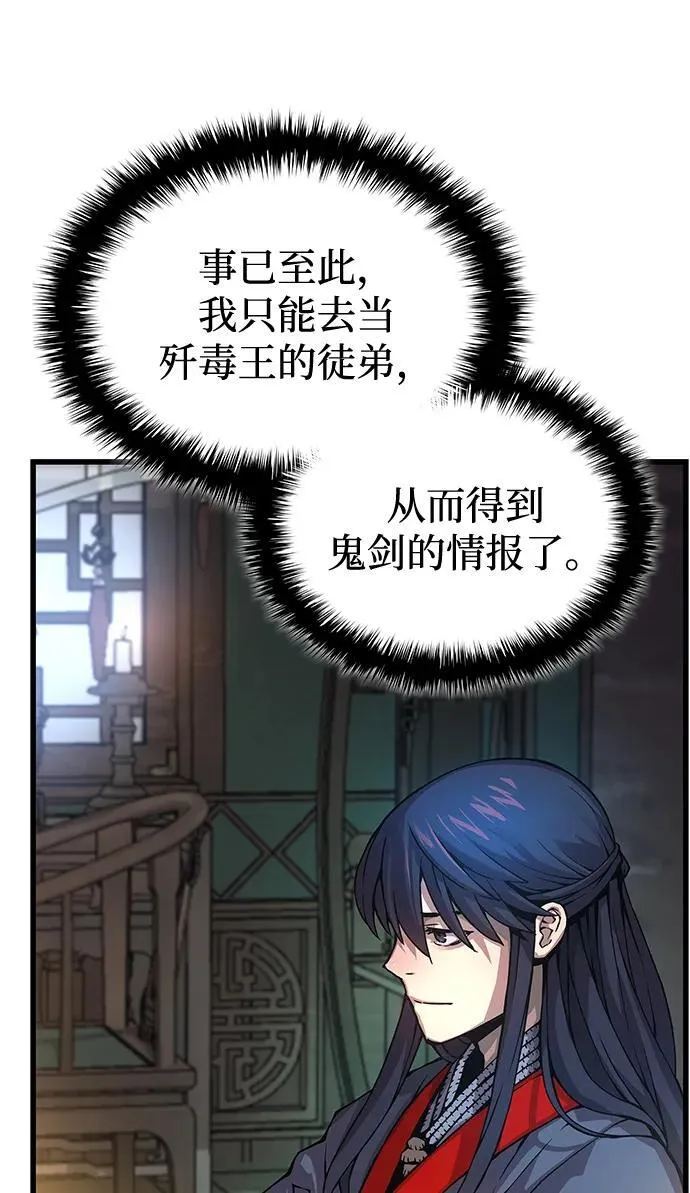 第64话 目标121