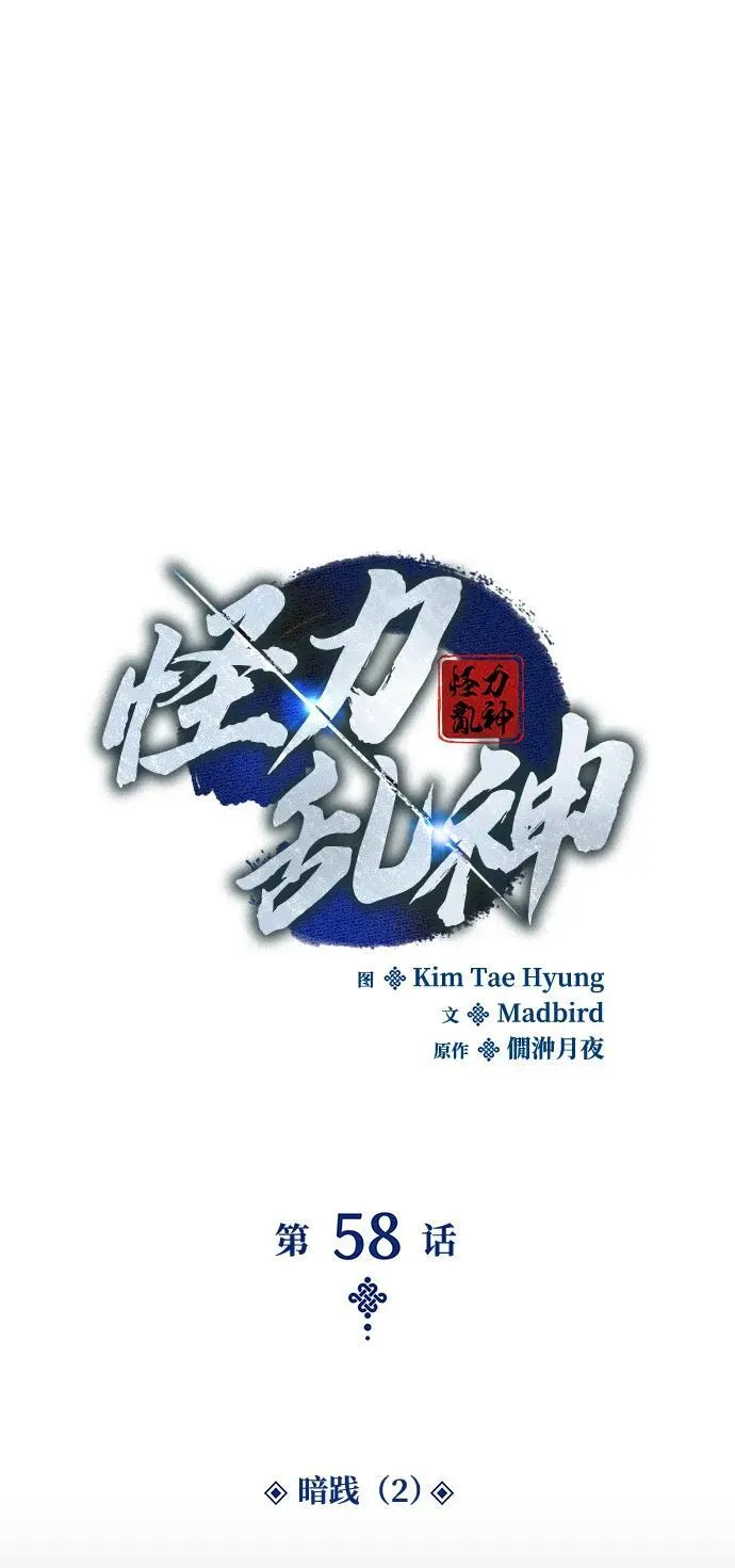 第58话 暗践（2）38