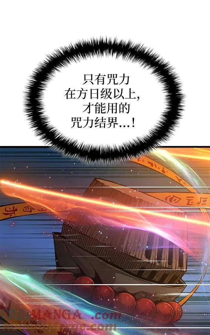 第61话 原杀阁（1）32