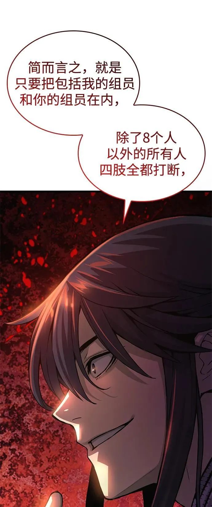 第66话 计谋（2）39