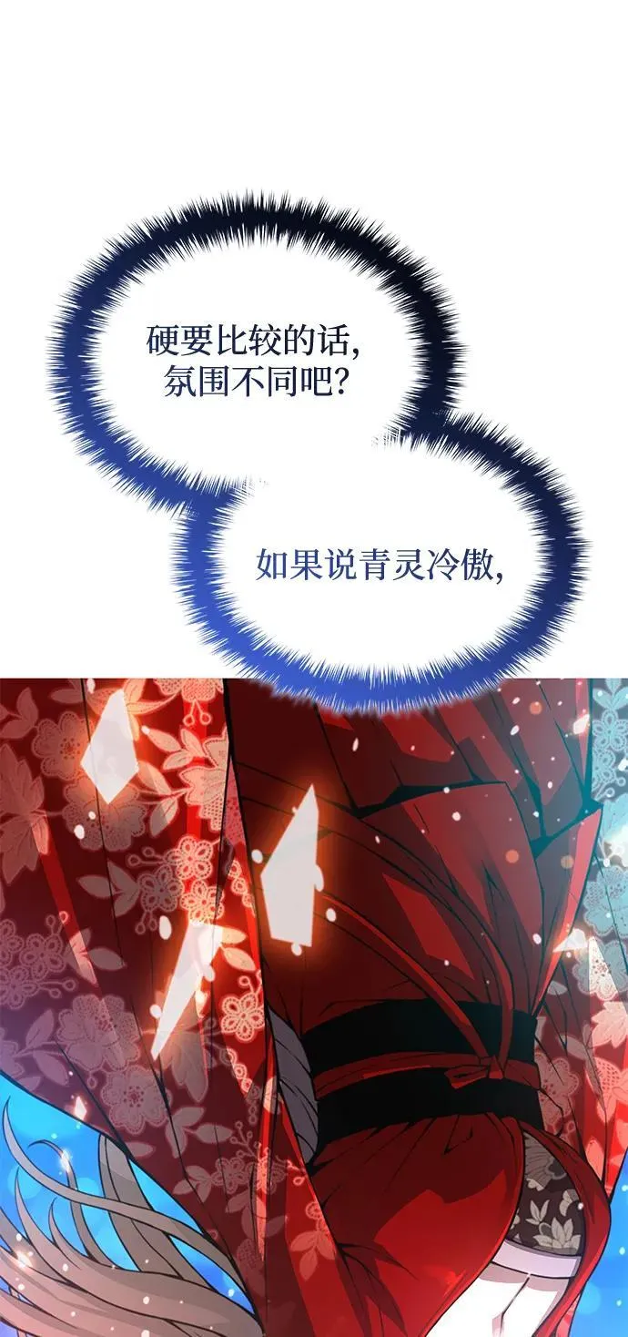 第70话 魏昭妍11