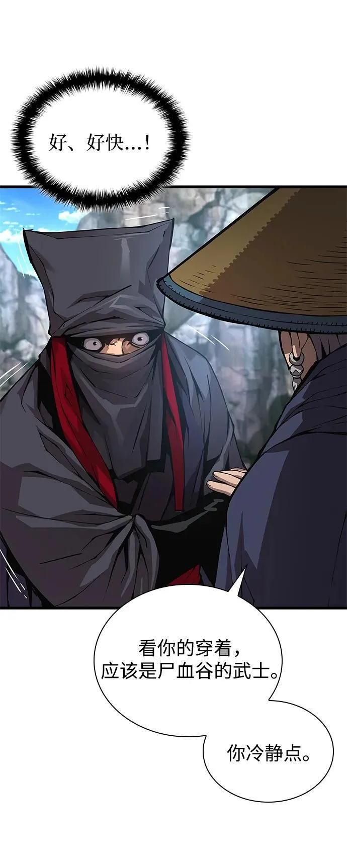第67话 秘笈宝库115