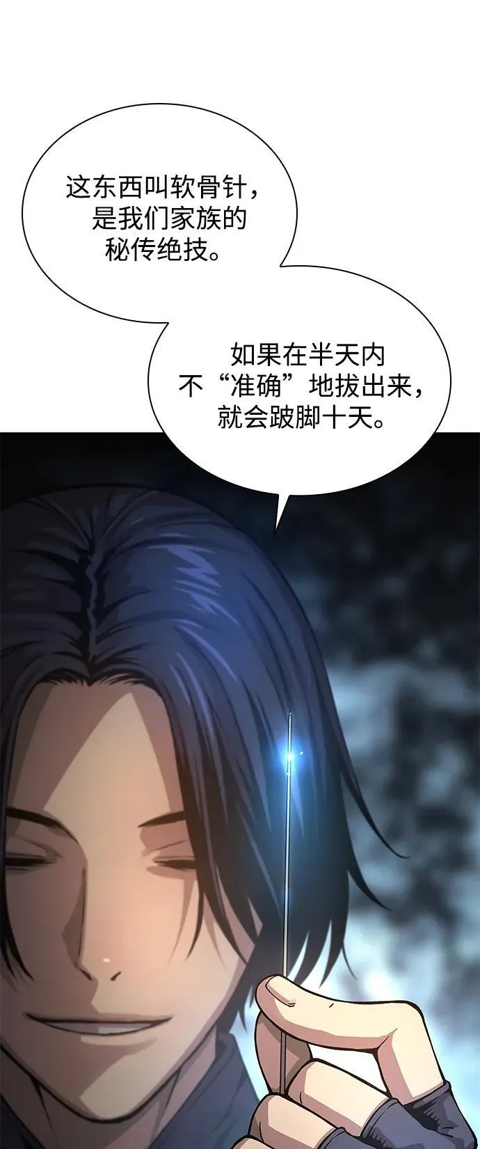 第66话 计谋（2）47
