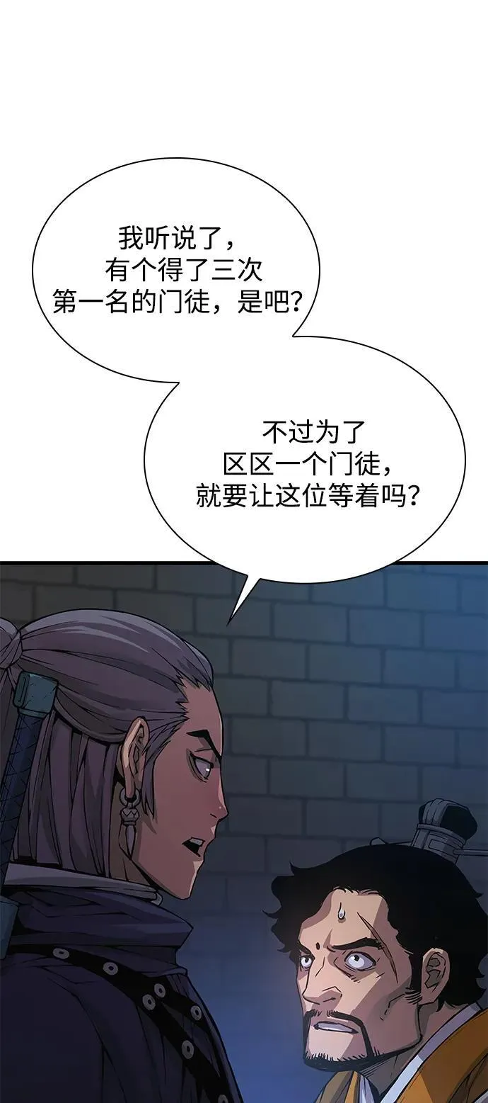 第68话 无月空剑99