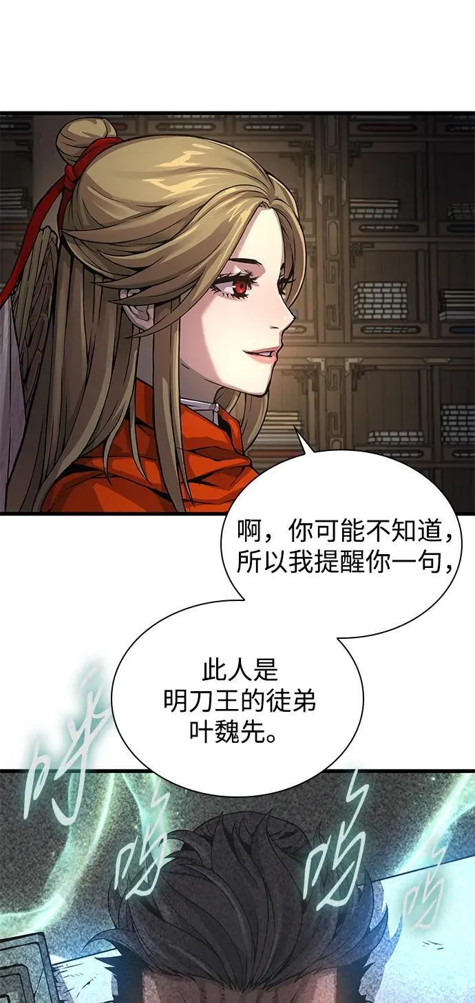 第70话 魏昭妍50