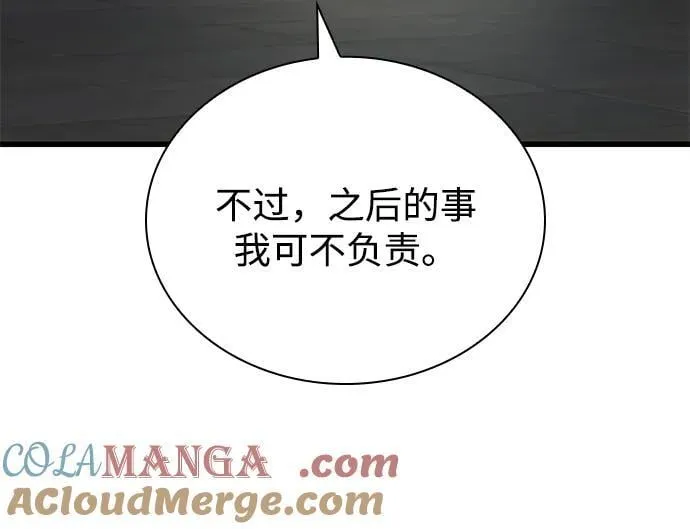 第70话 魏昭妍48