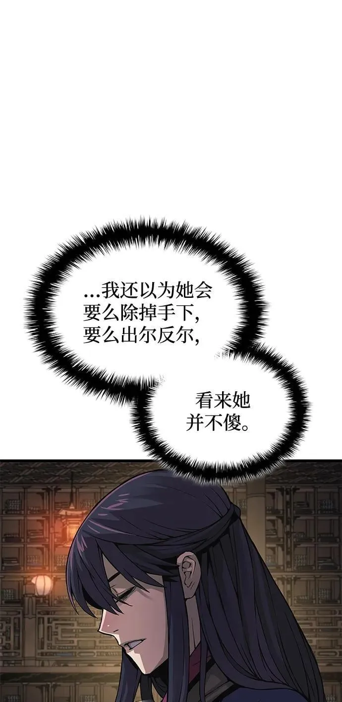 第70话 魏昭妍94