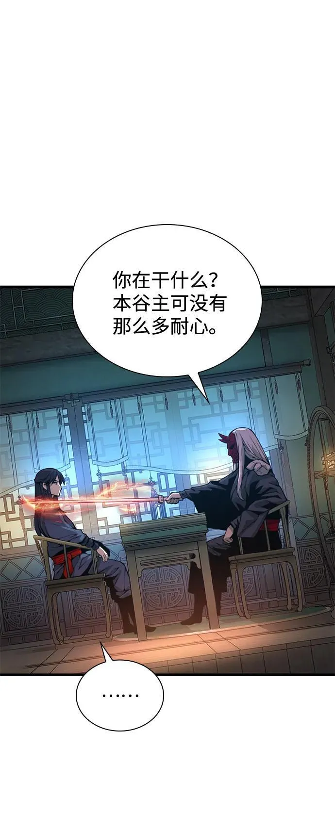 第59话 忠心18