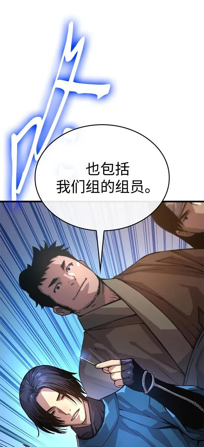 第66话 计谋（2）49