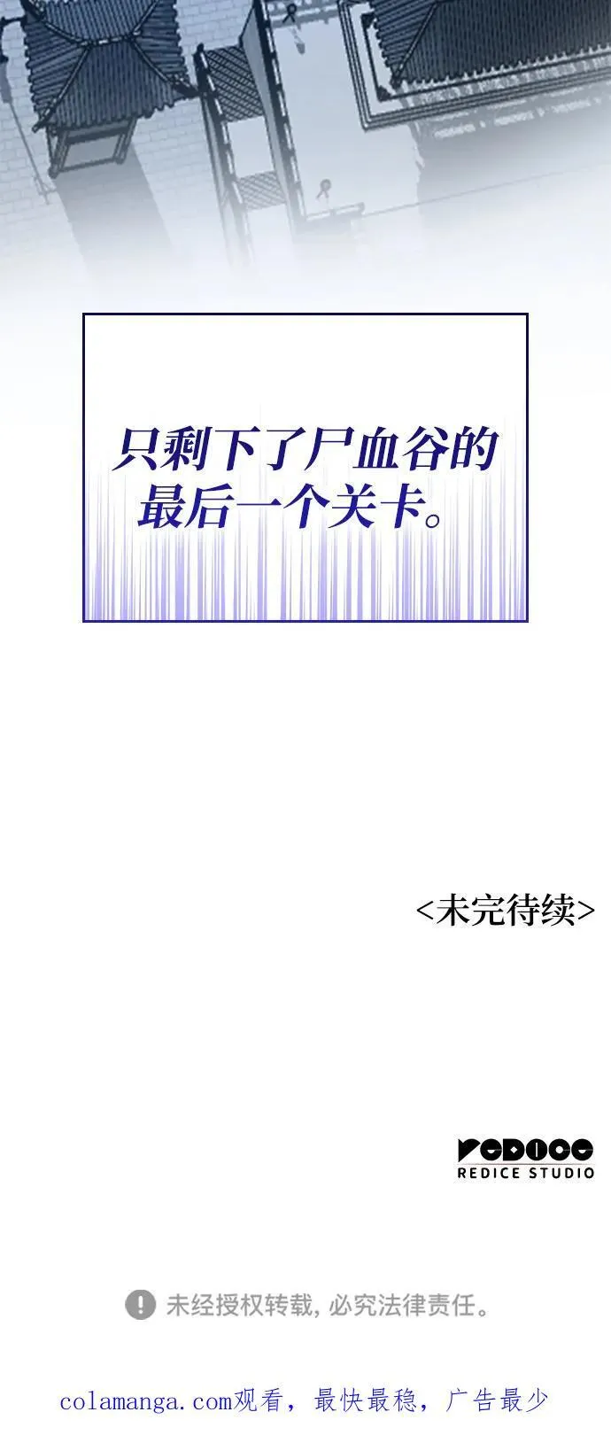 第66话 计谋（2）119