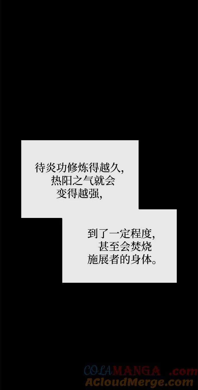 第59话 忠心84