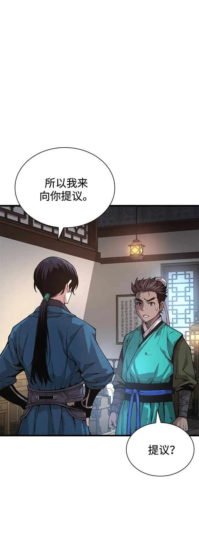 第65话 计谋（1）86